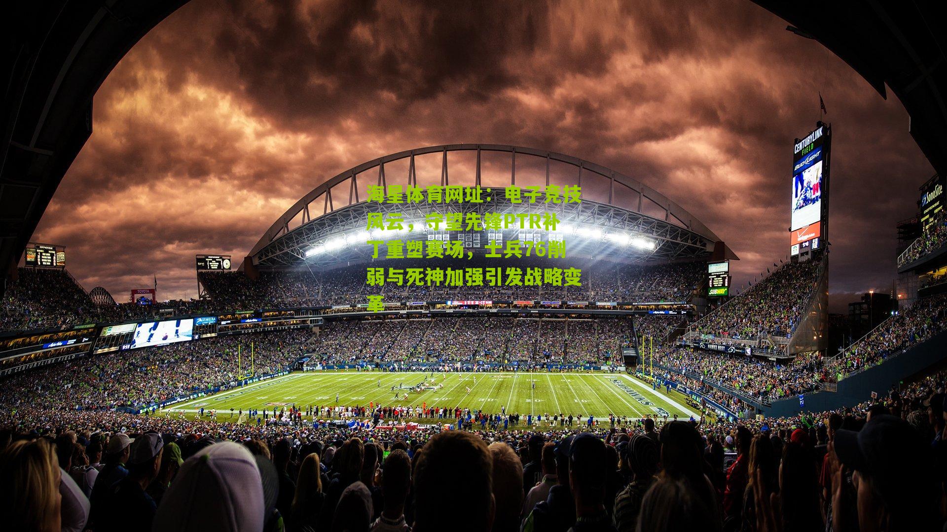 电子竞技风云,守望先锋PTR补丁重塑赛场,士兵76削弱与死神加强引发战略变革