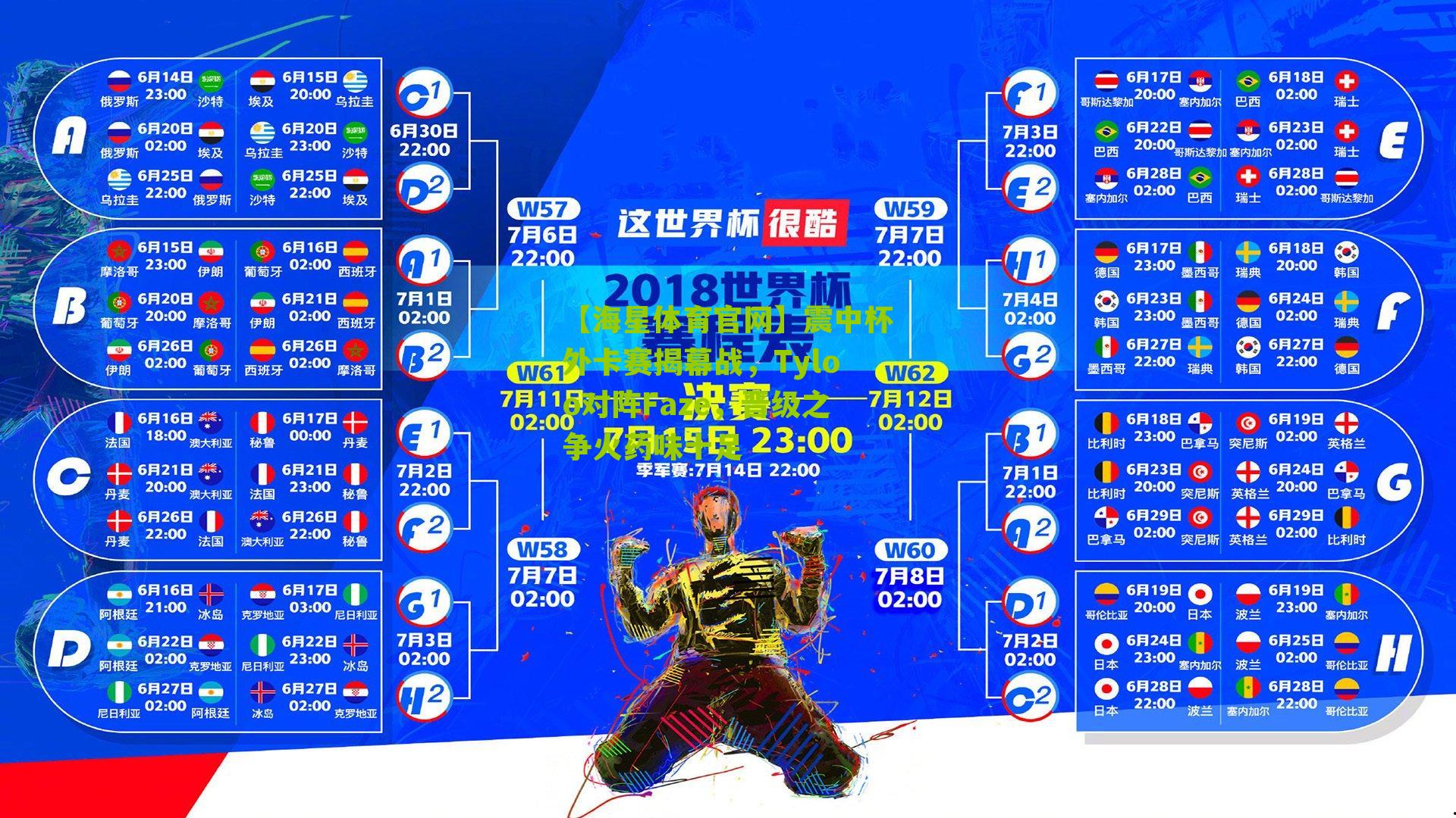 【海星体育官网】震中杯外卡赛揭幕战，Tyloo对阵Faze，晋级之争火药味十足