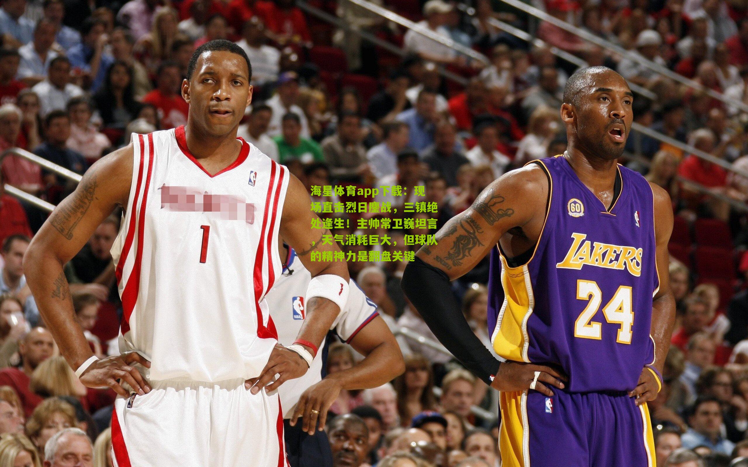 现场直击烈日鏖战，三镇绝处逢生！主帅常卫巍坦言，天气消耗巨大，但球队的精神力是翻盘关键